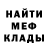 МДМА Molly WiFox