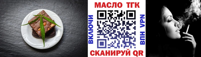 Печенье с ТГК конопля Свирск