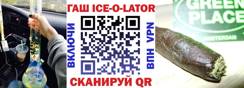 Гашиш Изолятор  площадка какой сайт  Свирск 