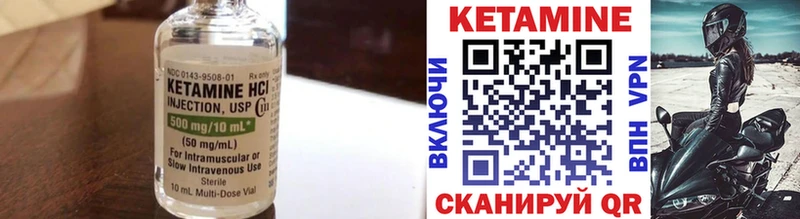 КЕТАМИН VHQ Свирск