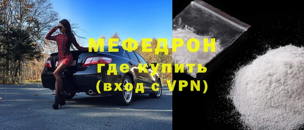мяу мяу кристалл Арсеньев