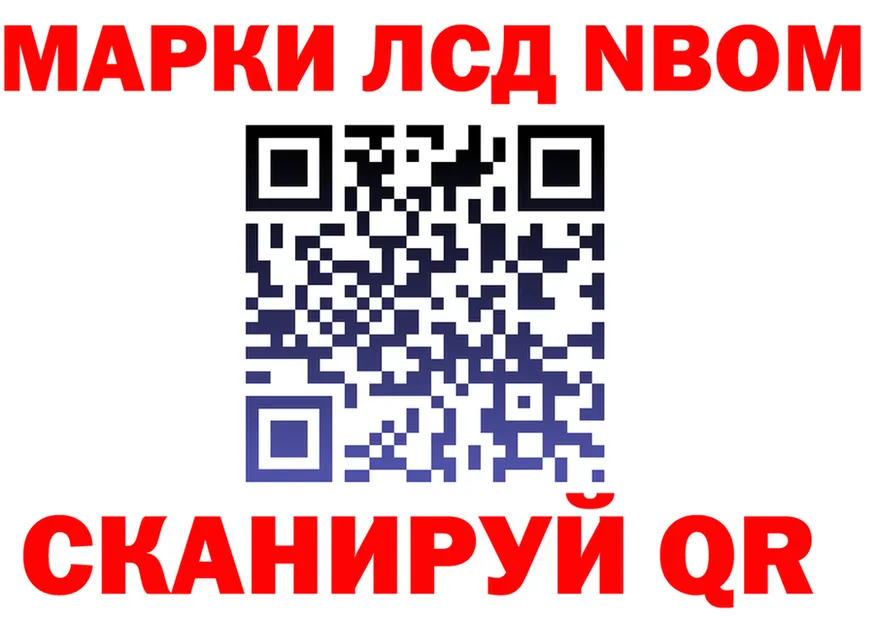 Марки 25I-NBOMe 1,8мг вход shop omg Свирск